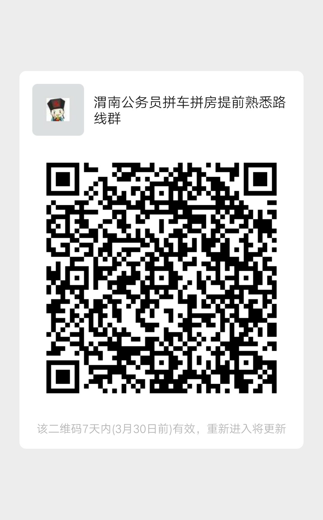 2021年陜西公務(wù)員省考___準考證打印入口(圖5)