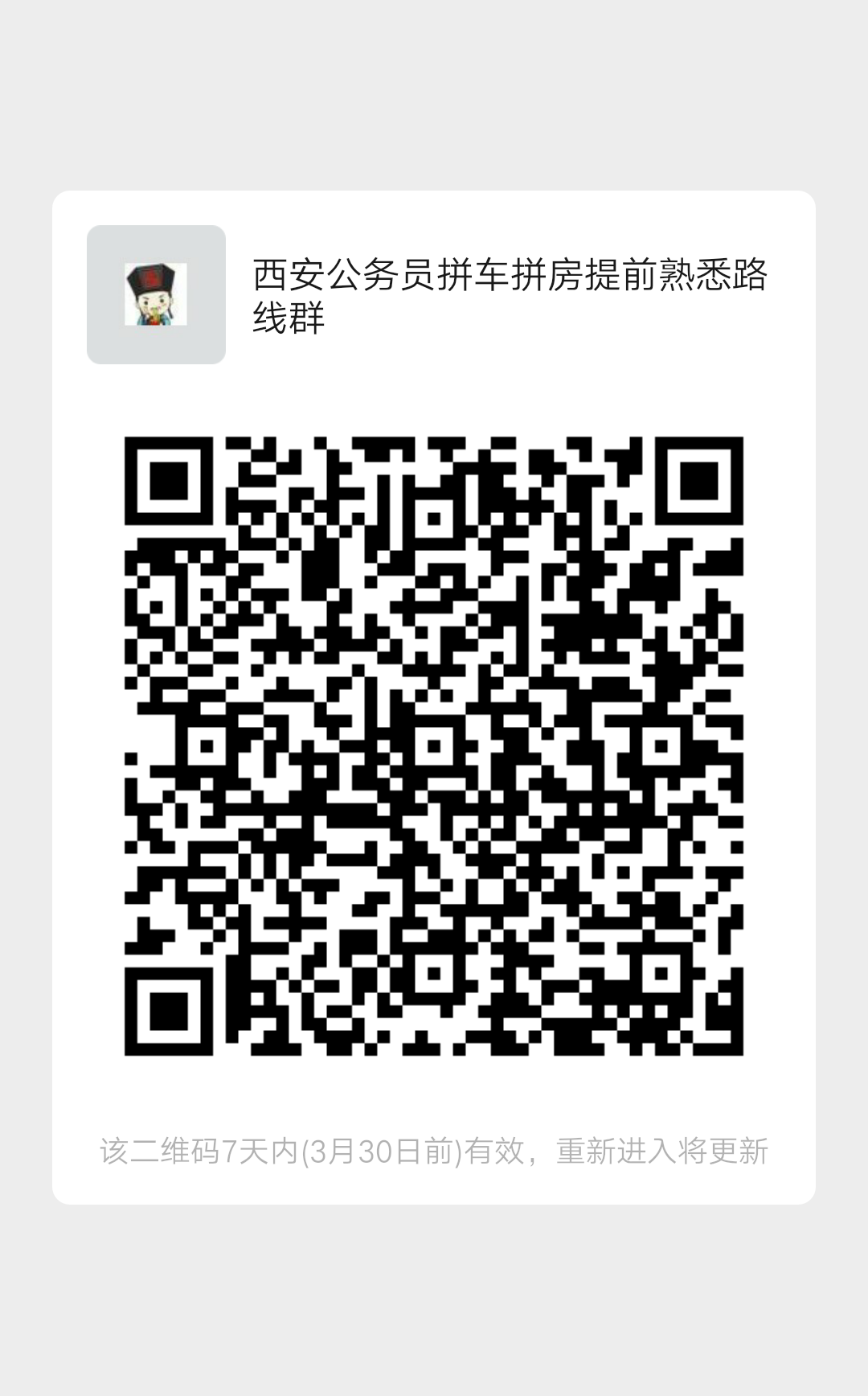 2021年陜西公務(wù)員省考___準考證打印入口(圖2)
