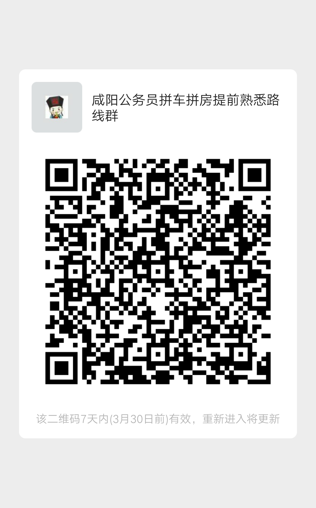 2021年陜西公務(wù)員省考___準考證打印入口(圖3)