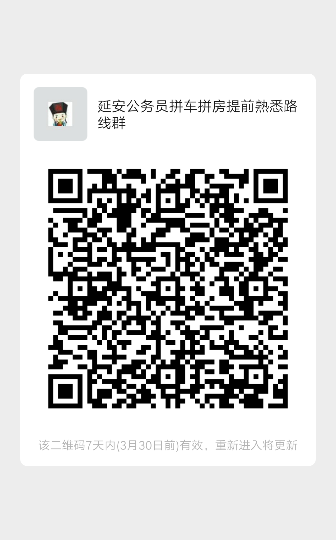 2021年陜西公務(wù)員省考___準考證打印入口(圖4)