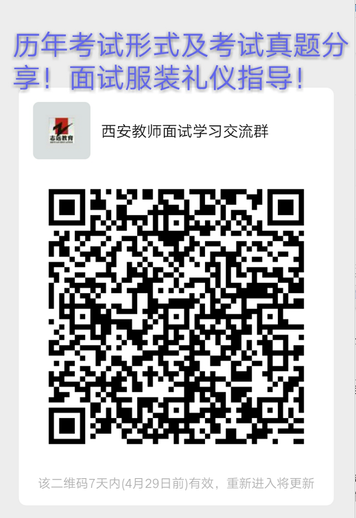 西安高新區(qū)公辦學(xué)校2021年度公開招聘教職工初試成績及面試公告(圖1)